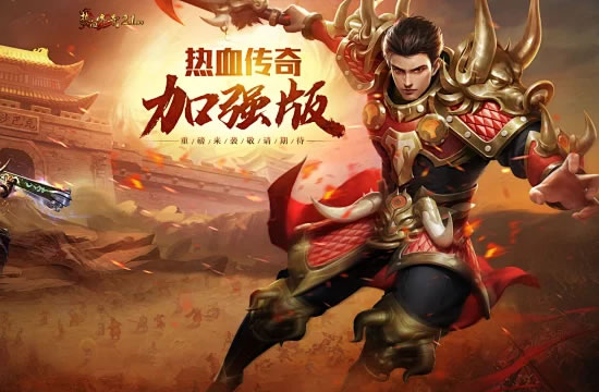 传奇快评：公会系统优化，团队协作新体验